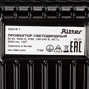 Прожектор уличный Ritter 53416 1